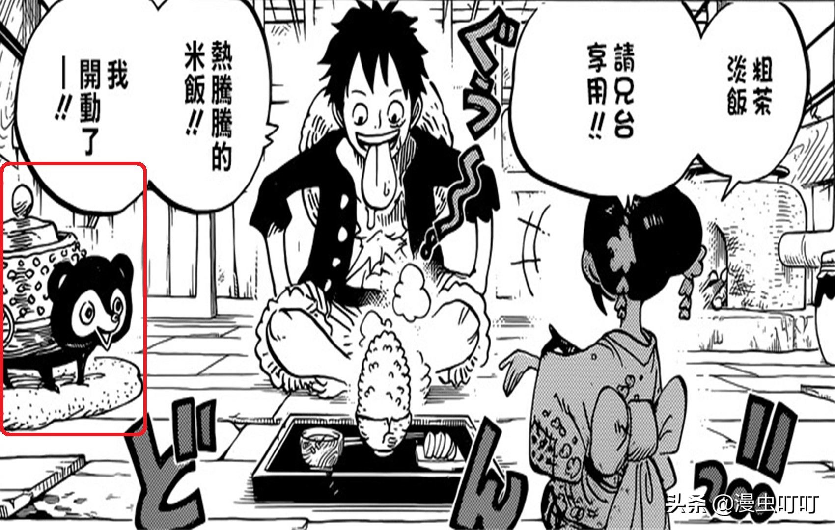 海贼王中的物品,海贼王为什么只能吃一个果实