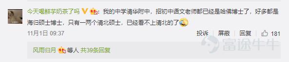 在深圳如何考清华,深圳考清华北大的学生