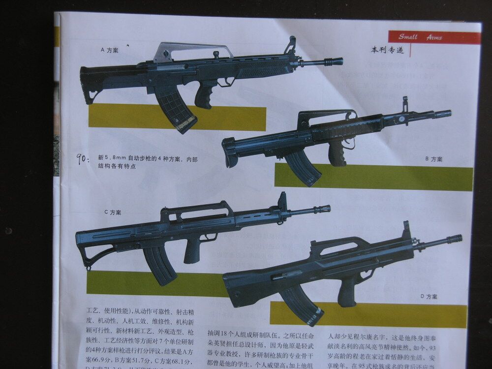 中国新款95式步枪,1995年时的95式突击步枪
