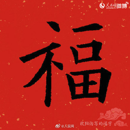 扫福集五福分别是哪几个福,春节集五福最好的方法