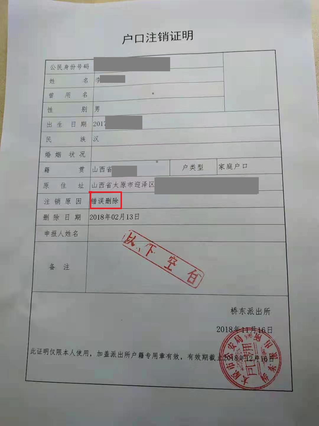 夫妻因抱养孩子起矛盾，离婚后丈夫却发现自己“喜当爹”，卫计局：孩子确有合法的出生证
