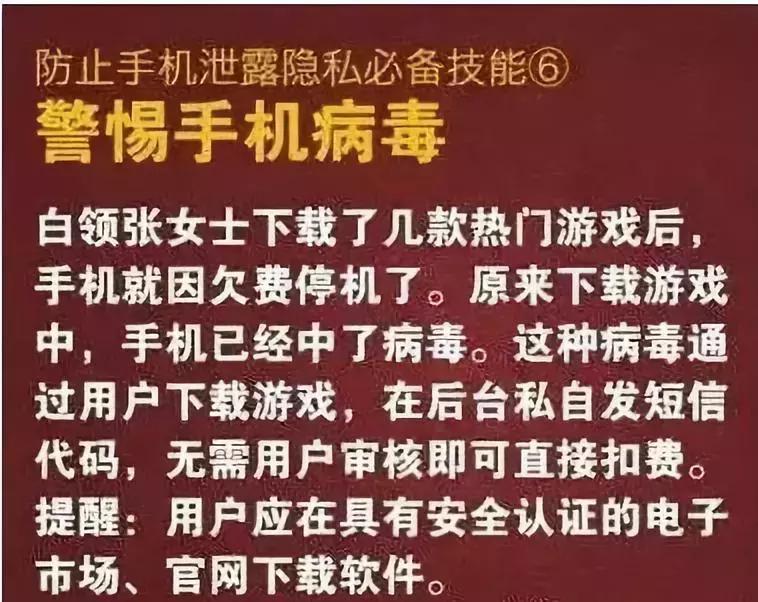不小心点了微信的有毒链接怎么办,微信点了有毒链接怎么办