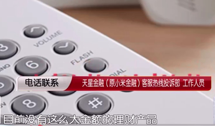 美女网友带你发财?青岛男子遭遇“杀猪*局骗**”10天损失30多万