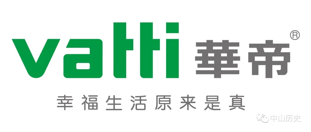 你认识下面的知名品牌吗?原来他们都是来自我们中山!真威水