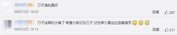「刀子」出鞘，他该火了