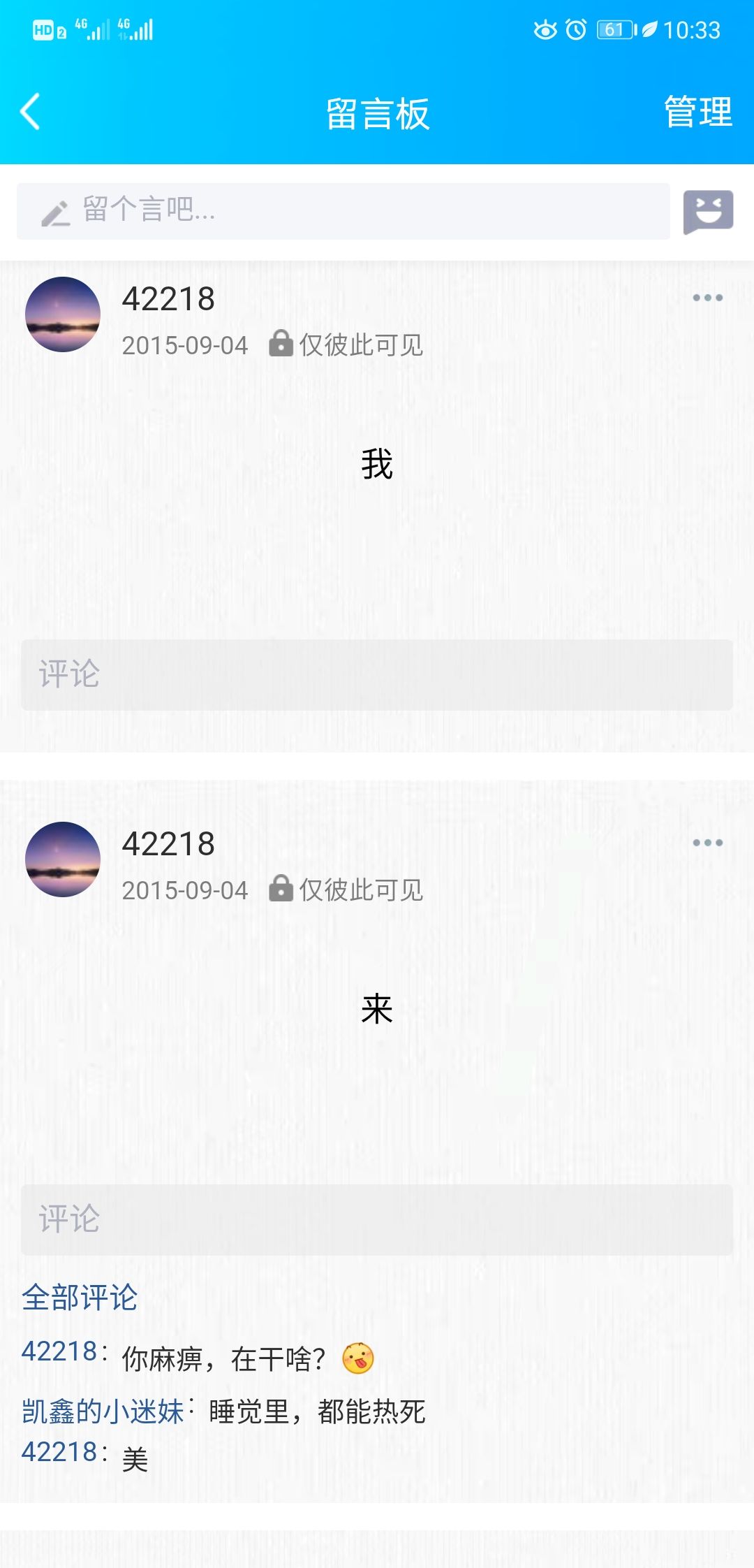 还记得你qq空间的留言板吗,还记得当年的qq留言板跟说说吗