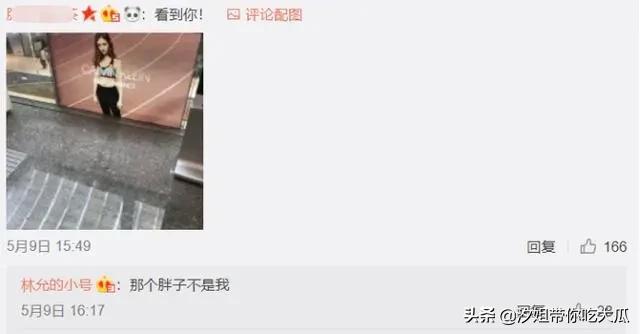 林允印象最深的事,林允现在的变化