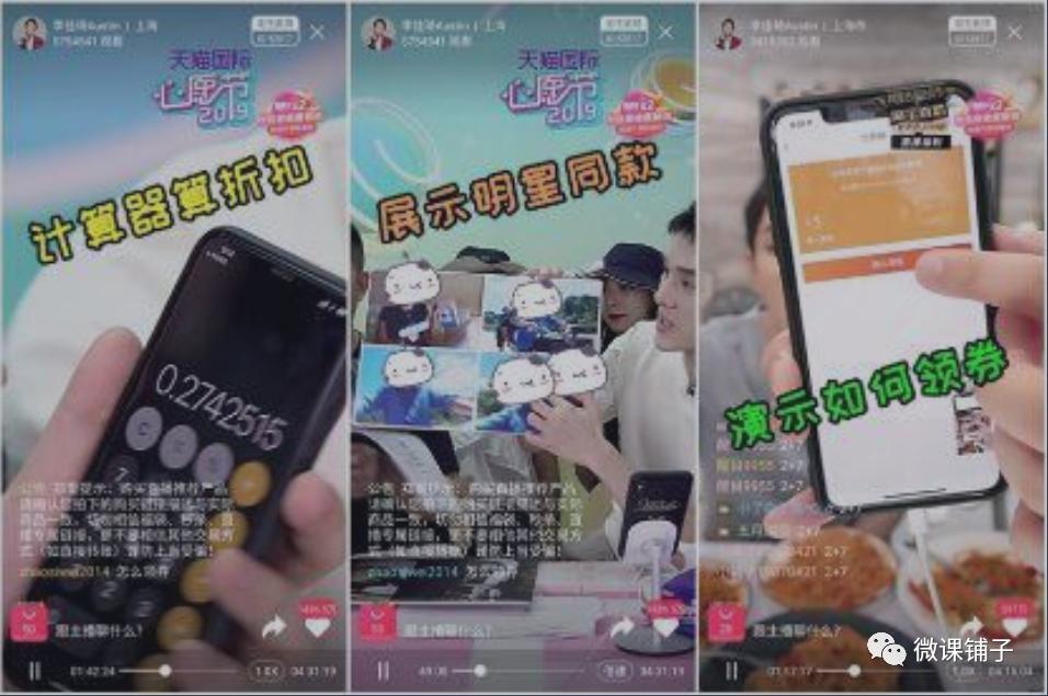 李佳琦薇娅谈什么人更适合当主播,李佳琦和薇娅在哪个平台直播