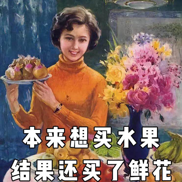 盘点某宝“辣鸡货”，这些单品不要买