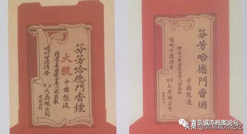 哈德门青岛烟2020年价格表,哈德门历史