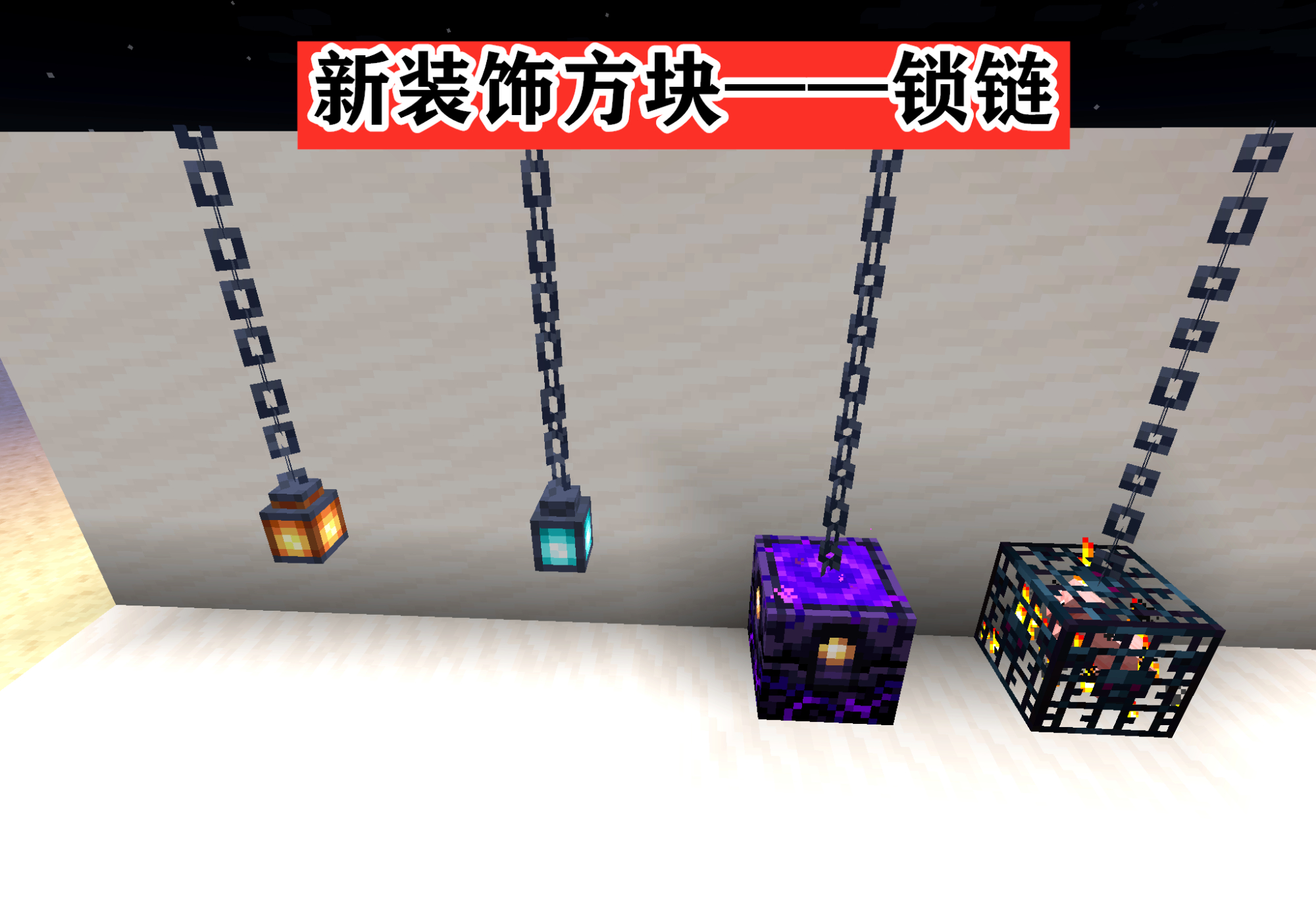 我的世界1.16地狱更新简介,我的世界1.16地狱物品更新介绍