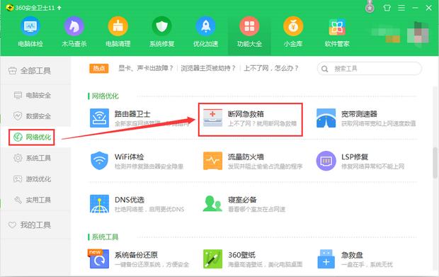 网络卡顿一招修复,网络不好怎么维修