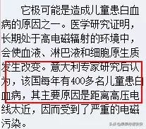 朋友圈十大谣言,朋友圈10大谣言您信了吗