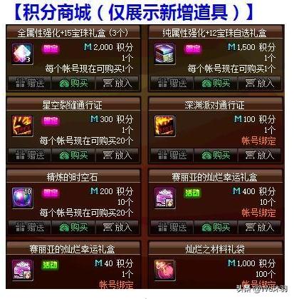 dnf春节礼包10套教程,dnf2019春节套礼包多买多送