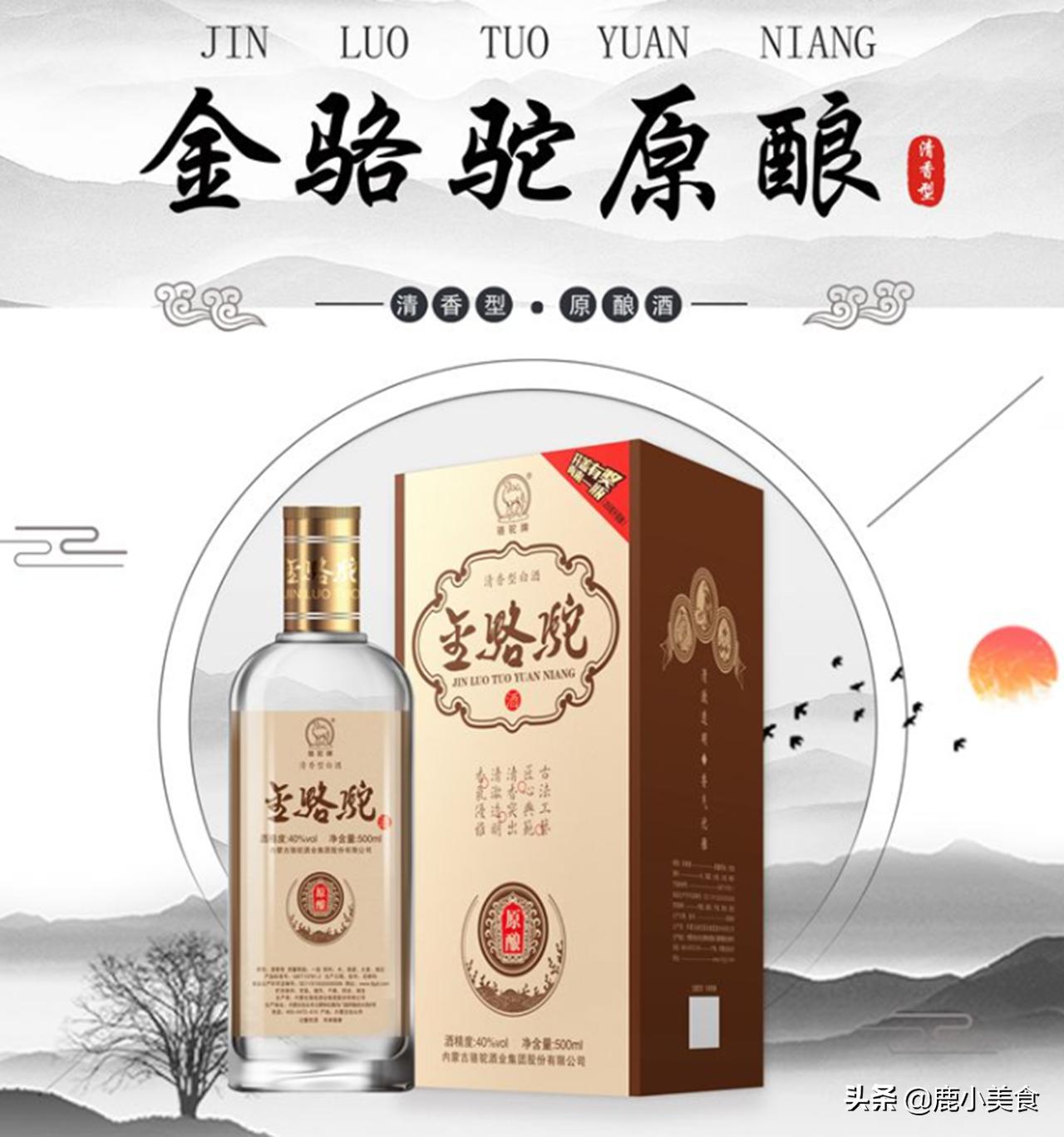内蒙古五大名酒,内蒙古闷倒驴63度是纯粮酒吗