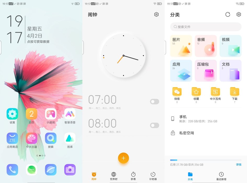 中兴s30pro上手体验轻薄时尚潮流,中兴s30pro现在有必要入手吗
