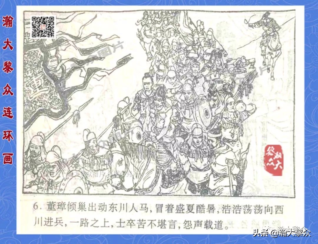 故事连环画三十六计欣赏横屏,连环画三十六计之李代桃僵