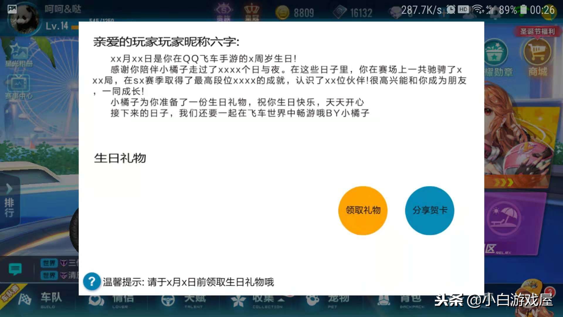 qq飞车手游圣光雪狐多久可以获得,qq飞车手游目前最值得入手的a车