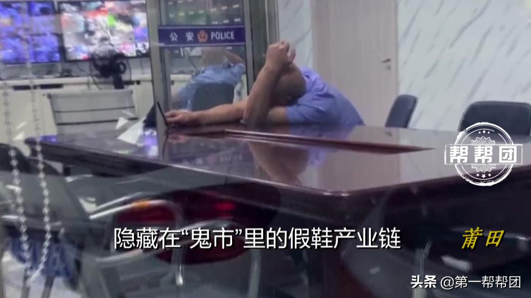 号称鬼市的莆田仿鞋,莆田鞋子鬼市一条街