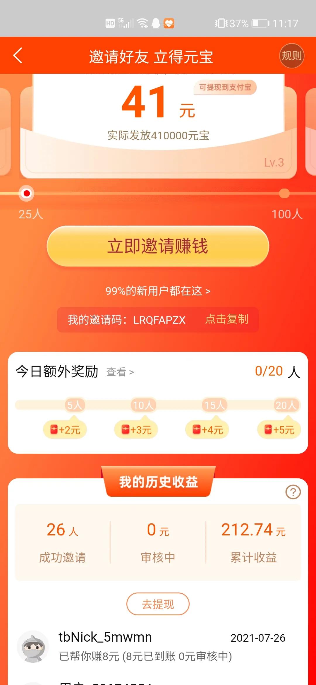 每天动动小手,每天赚点零花钱小项目