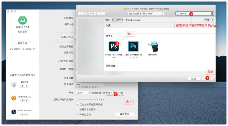 mac截图参考,mac截图好用的工具