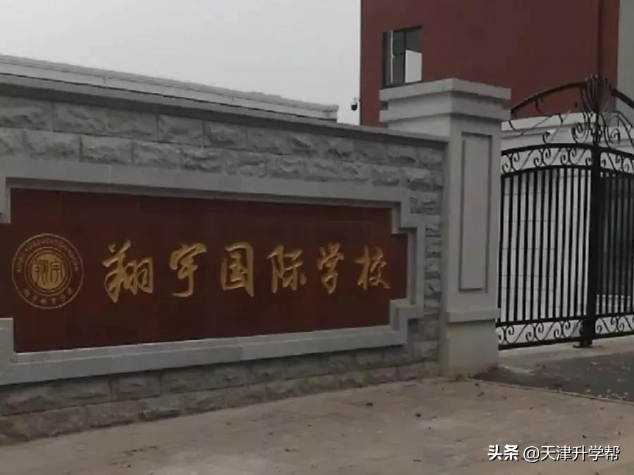 天津南开区初中摇号政策,南开区民办初中排名