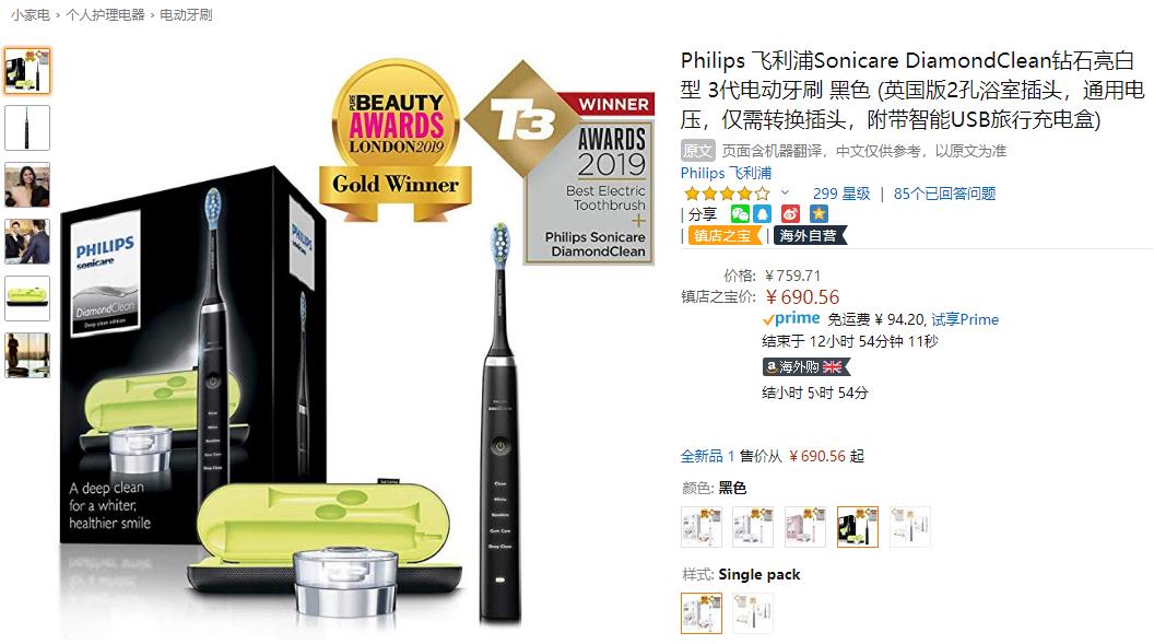 想要一口黑人式大白牙？陈伟霆同款电动牙刷你get了吗？