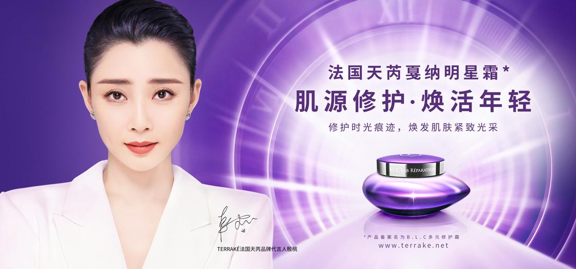 天芮戛纳霜适合什么肤质,terrake法国天芮菁萃焕活