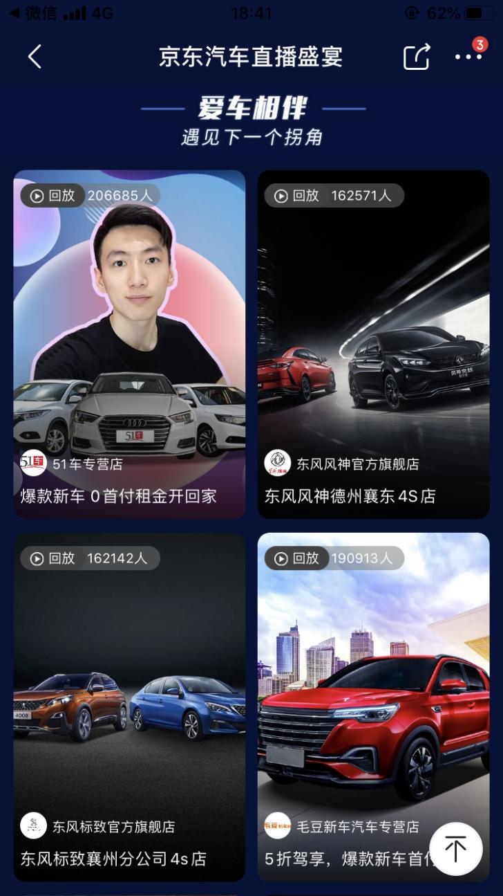 五折特价车直播,五折优惠直播间限时抢