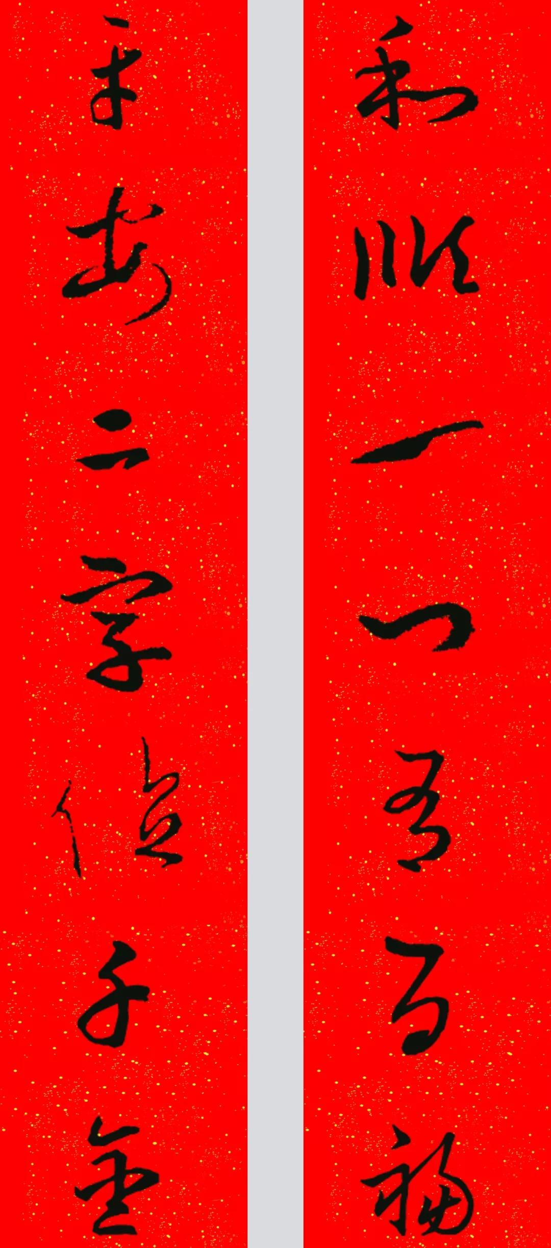 2020最全面最正宗的各体鼠年春联!(附横批)