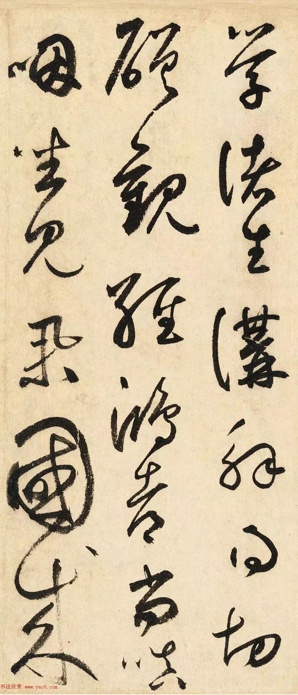 鲜于枢草书石鼓歌书法作品,鲜于枢石鼓歌朗诵