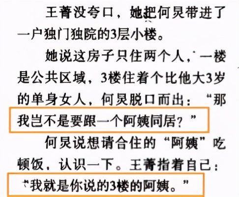 绯闻对象有男有女，但45岁感情仍成谜，他到底在顾忌什么？