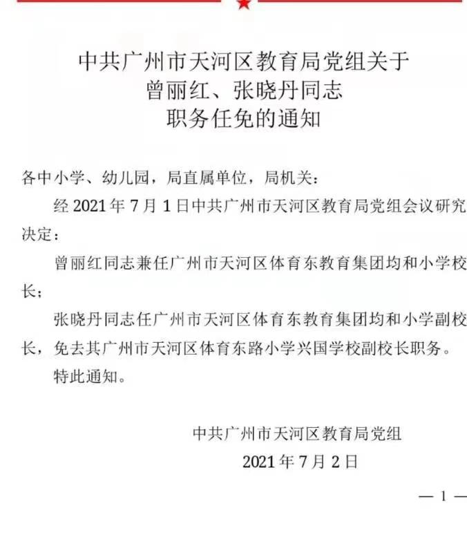 珠江花城均和小学招生,珠江花城配建的小学是哪一所