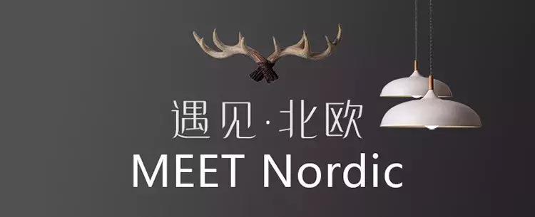 品质潍坊展播丨(十九)深圳市伊米尔国际家居有限公司——尚上北欧