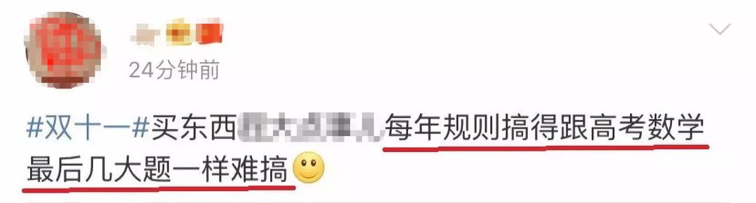 「德州生活」没点奥数功底，都不敢过“双11”了…