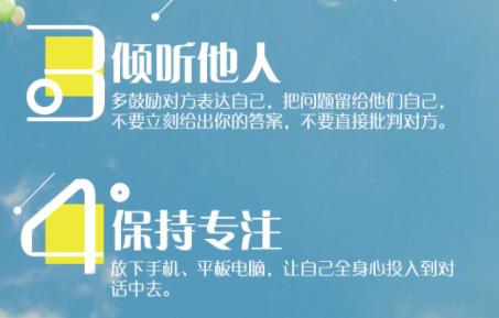 你真的会说话吗30个实用沟通技巧,什么是会说话的高情商