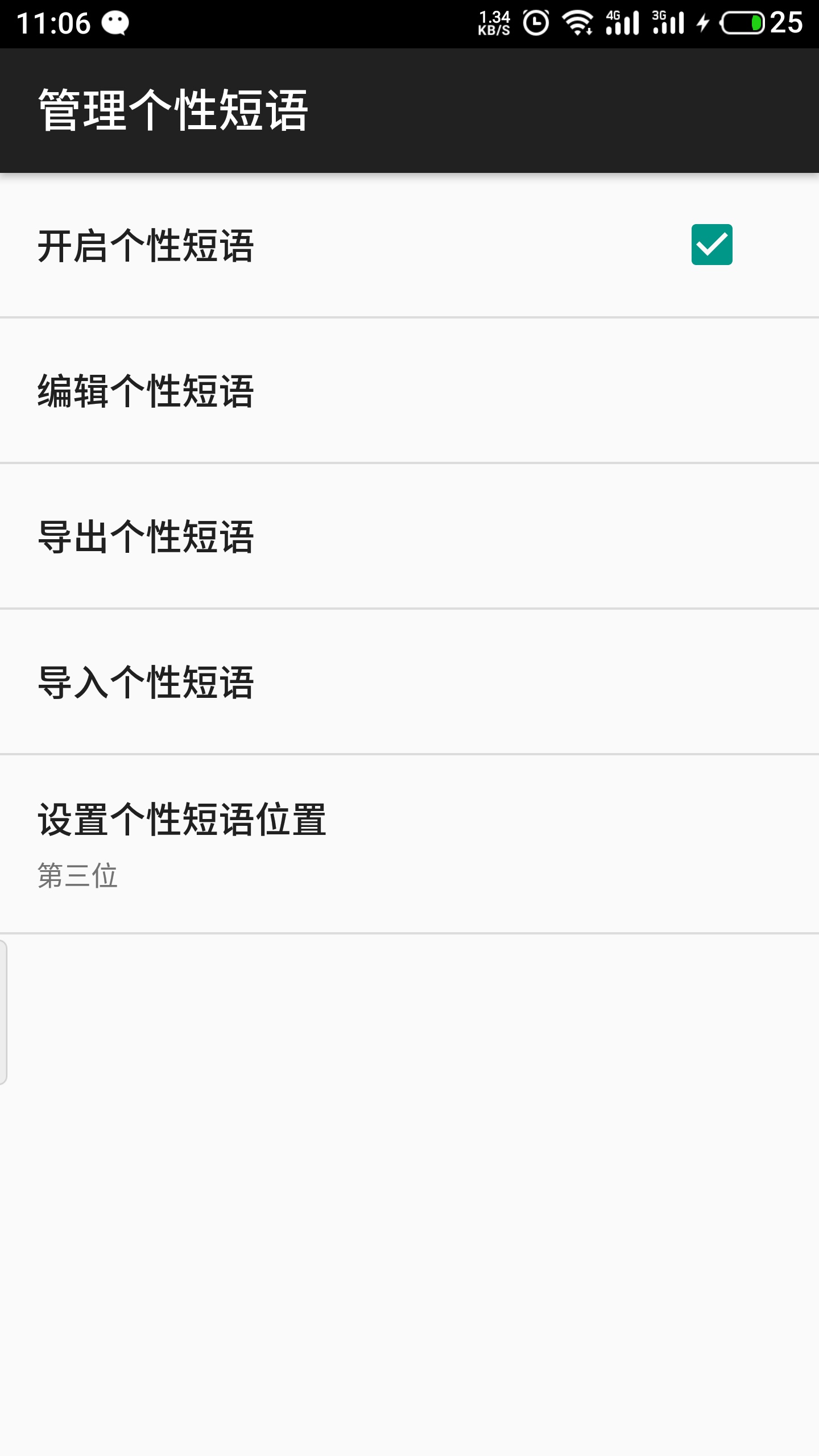 百度华为输入法怎么复制粘贴,百度输入法怎么把复制粘贴调出