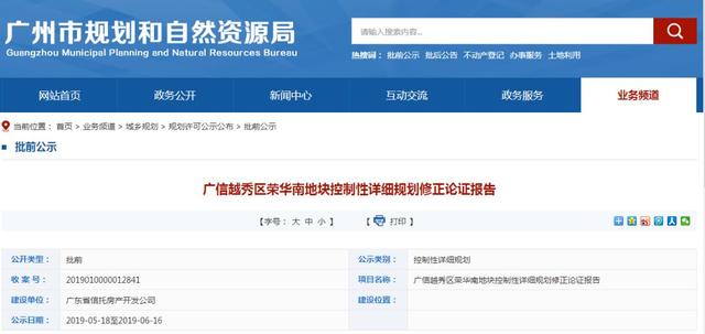 万科551亿广信资产包,停工五年开发商涨价后续
