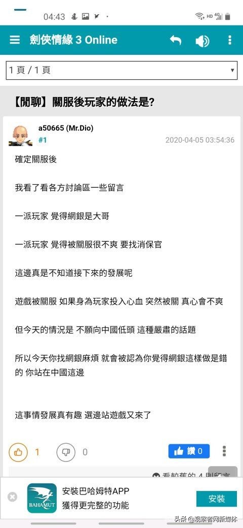 剑网三关闭台服玩家怎么说,剑网三台服关闭事件