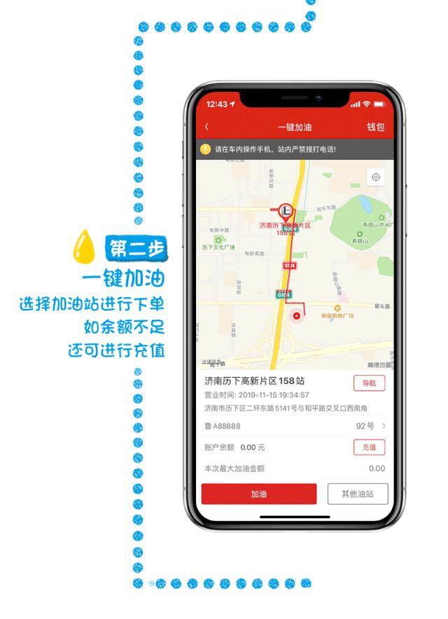 不下车、无接触，加满油、装满菜，中石化易捷“爱心助卖”全帮办