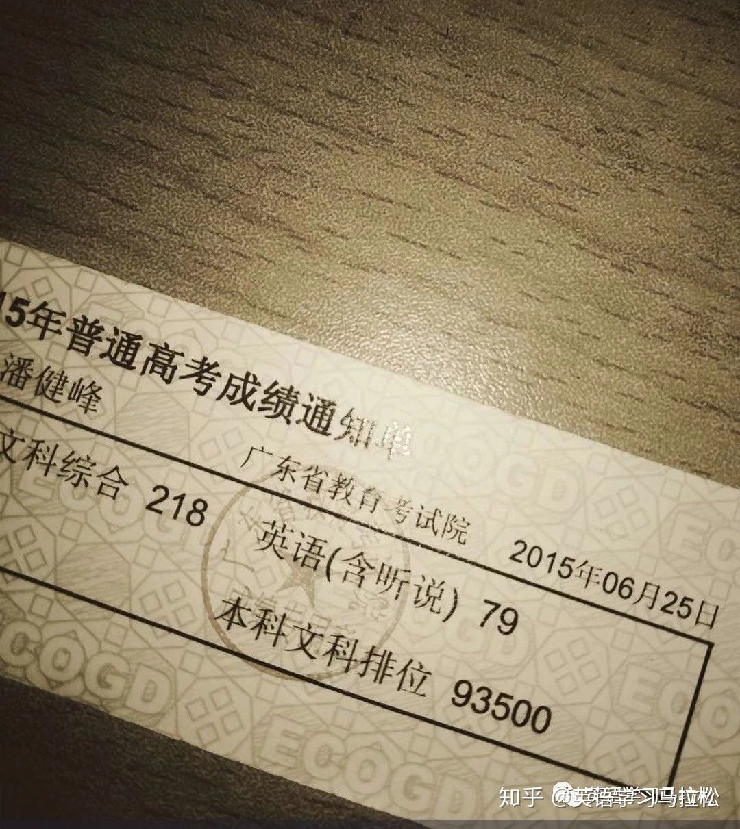 高考英语79分，如何裸考通过专八，并且无障碍跟外国人交流的？