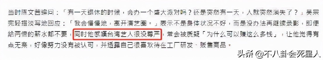 59岁吴宗宪,吴宗宪称台湾艺人活得没有尊严