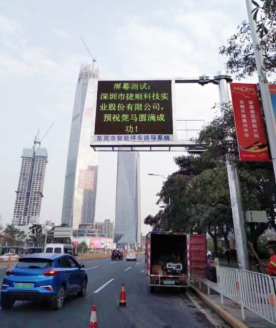 捷顺智慧停车系统,捷顺科技智能停车系统