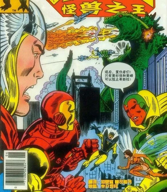 哥斯拉对金刚的激烈对抗,哥斯拉揍金刚的片子