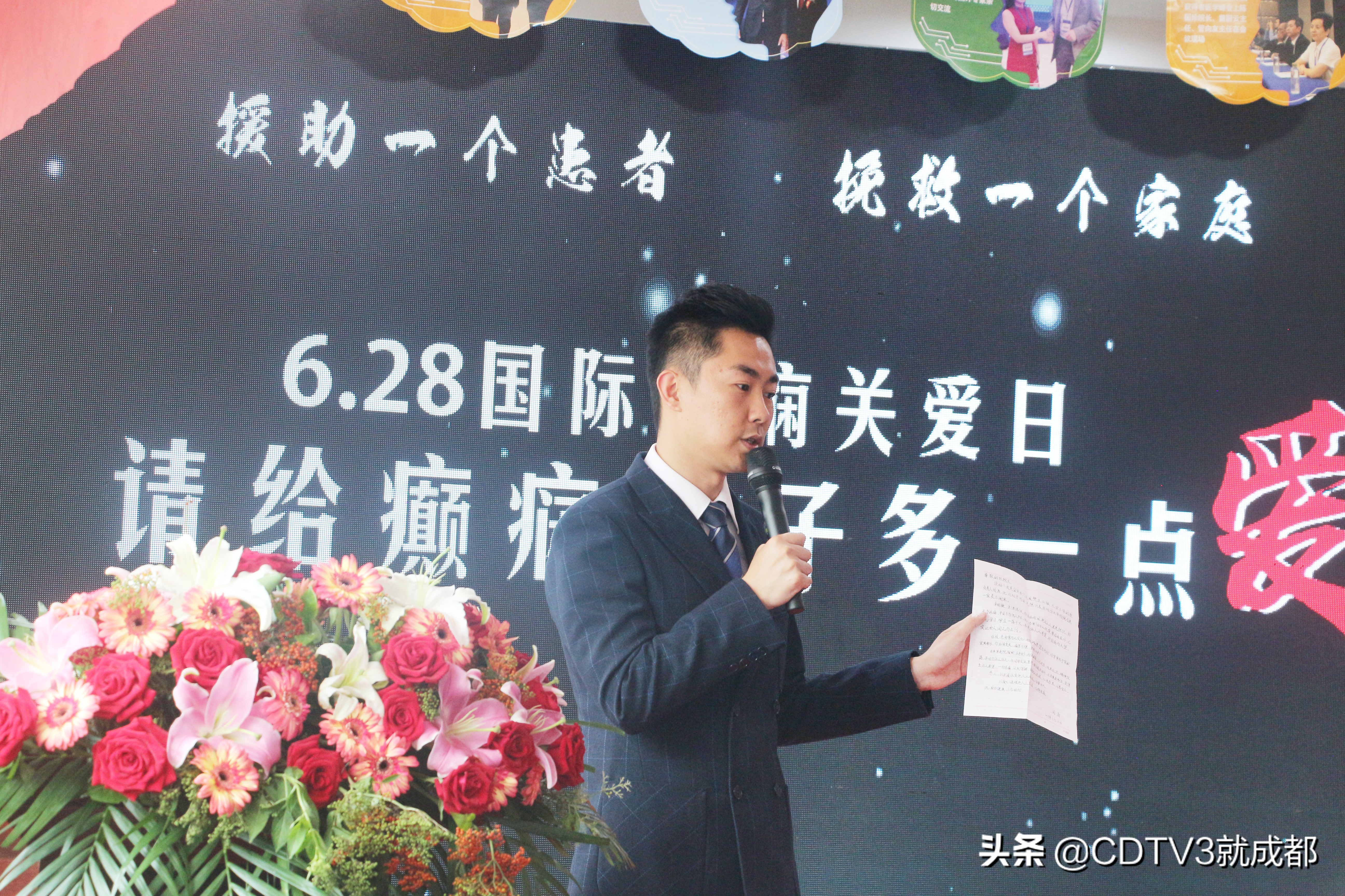 国际癫痫关爱日活动,6.28国际癫痫关爱日活动通知