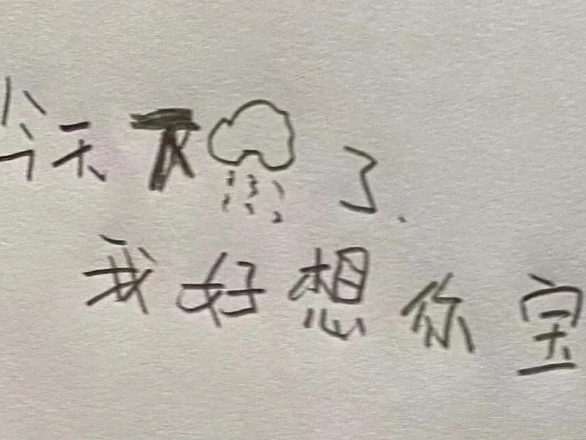 背景图文字白底好好吃饭我在想你,周末我请你喝奶茶铅笔图片