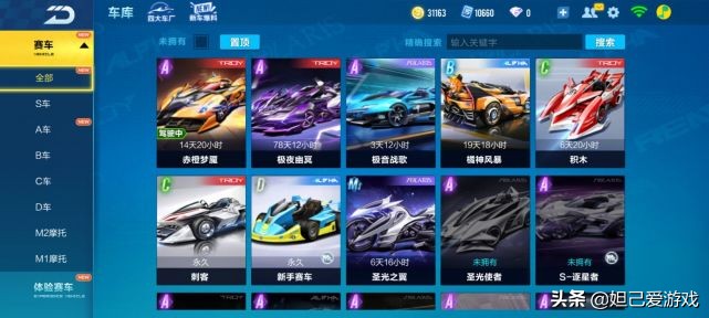 飞车手游凉了吗2021,飞车手游最近还会出a车吗