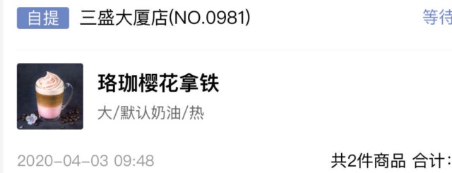 瑞幸大跌的原因,瑞幸暴跌瑞幸目前形势如何