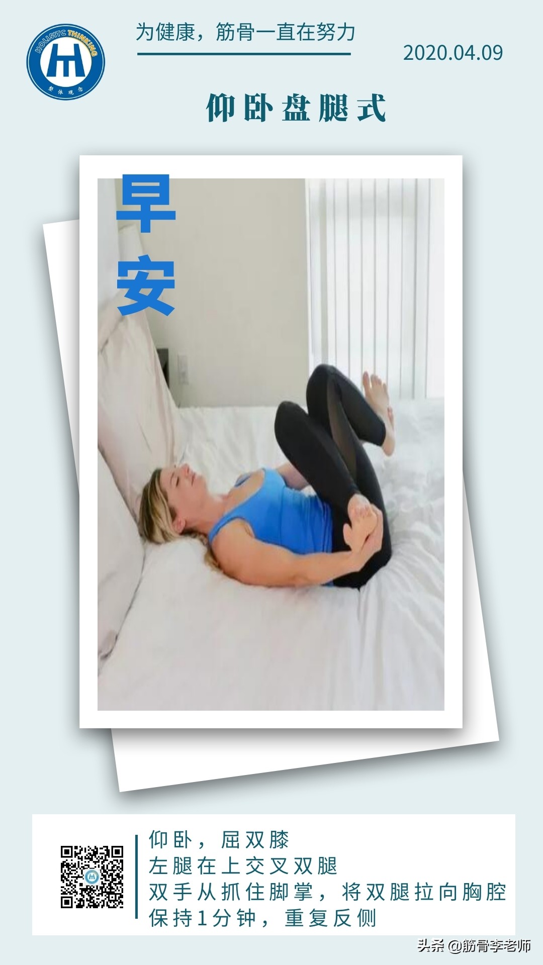 在床上就能练的动作,躺在床上锻炼9个动作