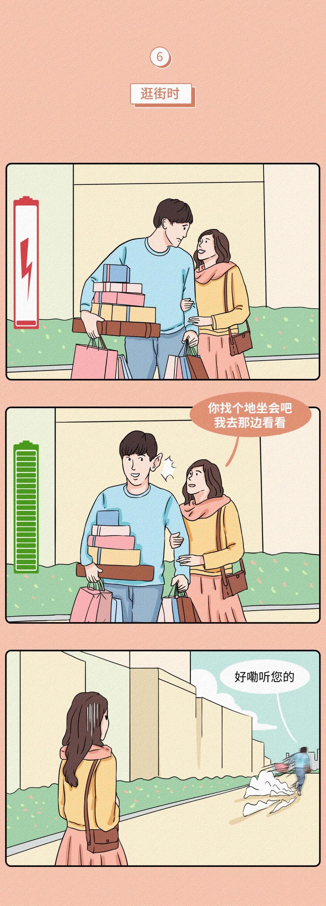 哪些话能让男生一秒兴奋,能让男生听女生话的漫画